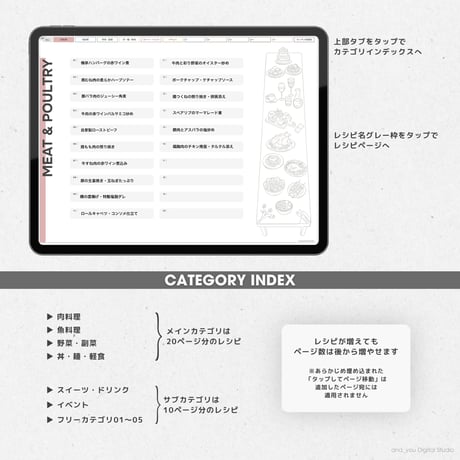 DIGITAL RECIPE BOOK ｜わたしだけの育てるレシピブック
