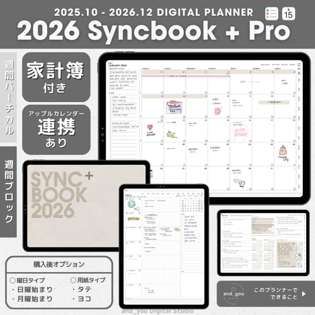 Syncbook+｜2025年10月〜2026年12月｜ウィークリーブロック｜+Pro｜家計簿付き｜アップル統合ハイパーリンク｜デジタルプランナー