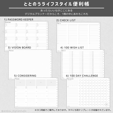 Syncbook｜2025年10月〜2026年12月｜ウィークリーブロック｜Pro｜家計簿付き｜デジタルプランナー