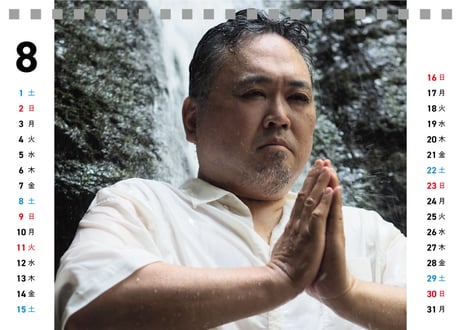 中トロ議長カレンダー2026