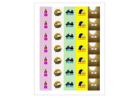 予定シール（単品）