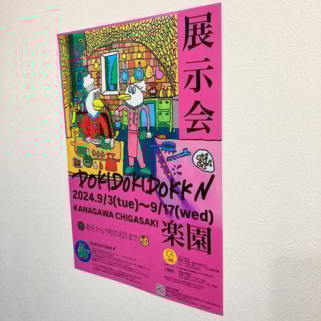 【dead stock：サイン入り】EXHIBITION POSTER：楽園