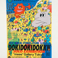 【期間限定無料】EXHIBITION 特製POSTER！