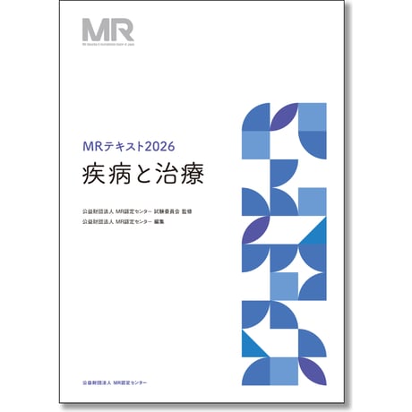 ITEM | MRテキスト（紙版）