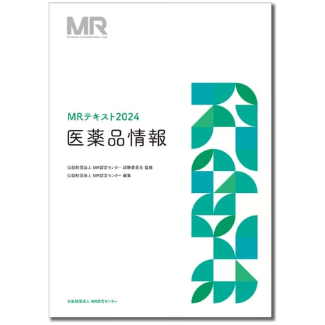 CATEGORY MRテキスト2024 | MRテキスト（紙版）
