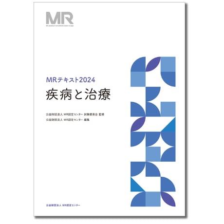ITEM | MRテキスト（紙版）