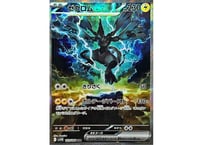 ゼクロムex 169/086 SAR