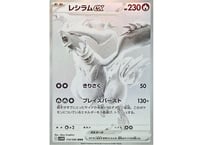 レシラムex 174/086 BWR
