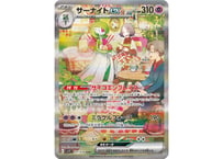 サーナイトex 101/078 SAR