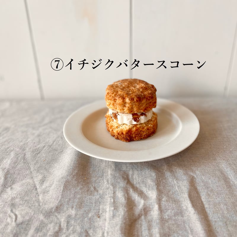 1月選べるスコーン 初回限定]選べるスコーン4個セット | dada scones