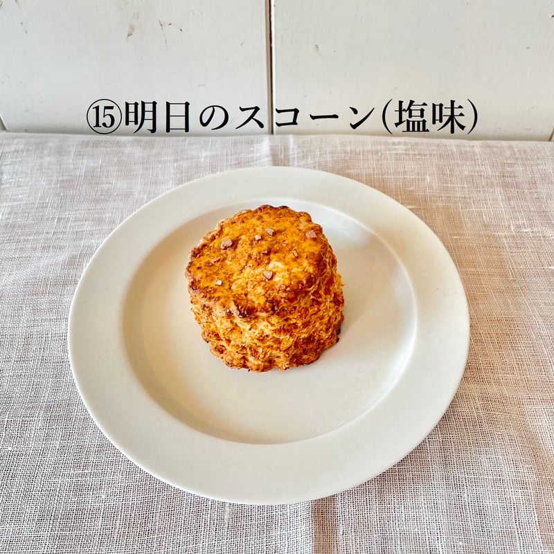 選べるスコーン8個セット | dada scones