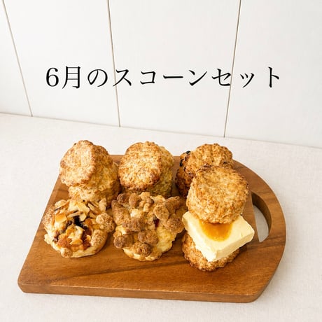 6月限定スコーンセット [店舗受け取り]
