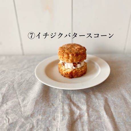 選べるスコーン8個セット