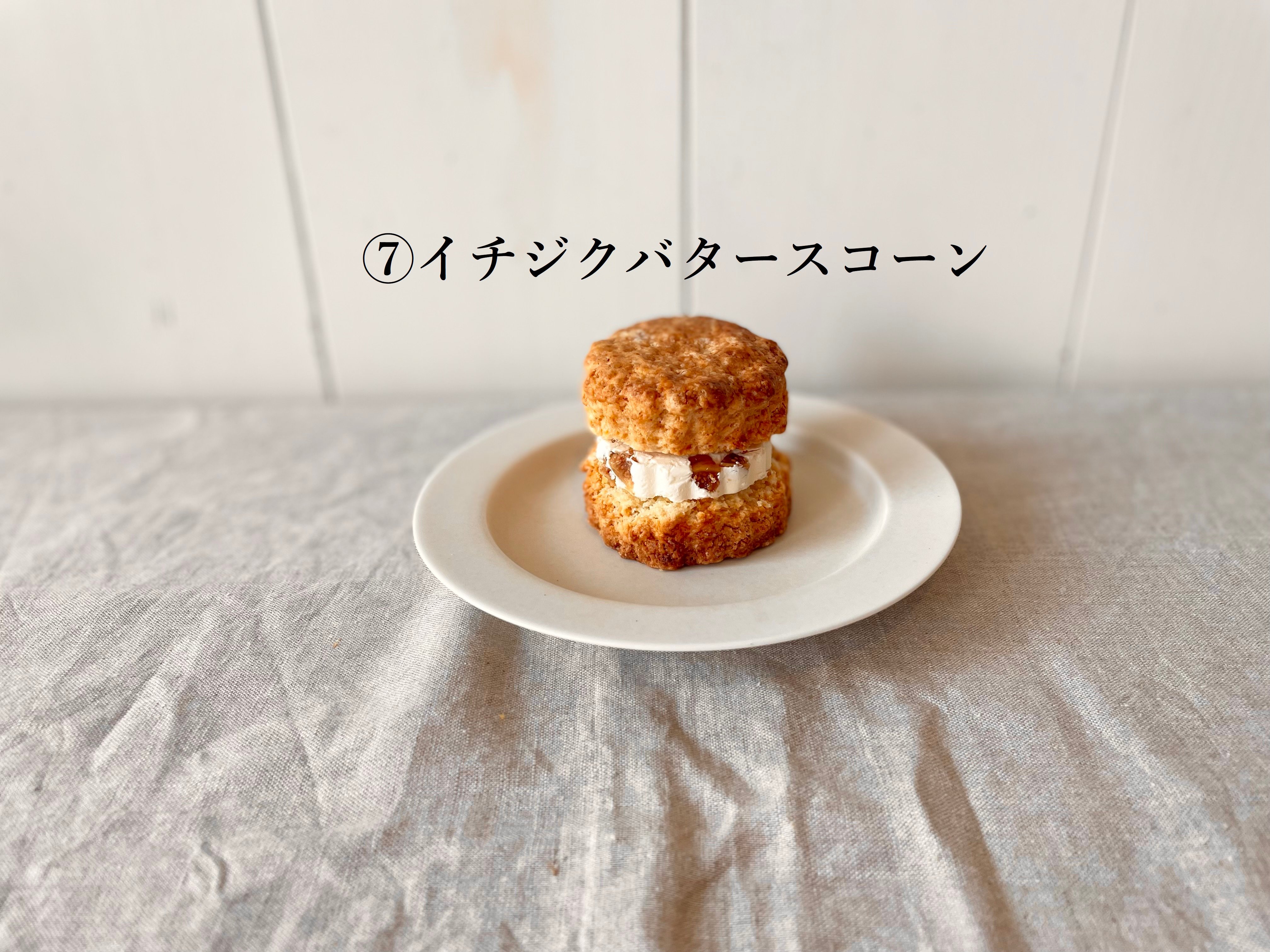 選べるスコーン8個セット | dada scones