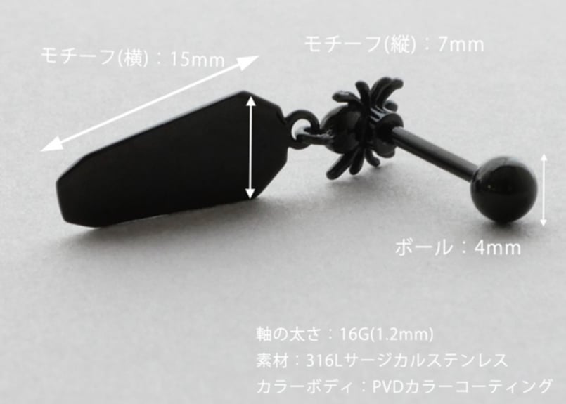 スパイダーピアス | Anmure