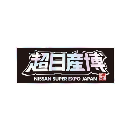 超特急 ハル キラリ スクラッチ 4月C賞 雑誌風ステッカー 超特急 ハル キラリ スクラッチ 4月C賞 雑誌風ステッカー