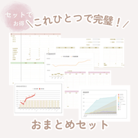 これひとつで完璧！⌇ずっと使える家計簿セット