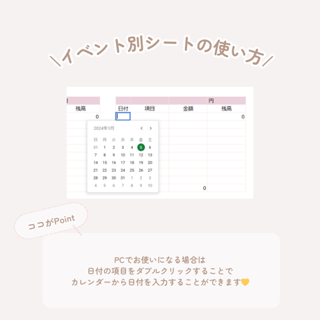 自動でらくらく⌇ずっと使える特別費管理シート