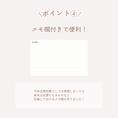 自動でらくらく⌇ずっと使える特別費管理シート