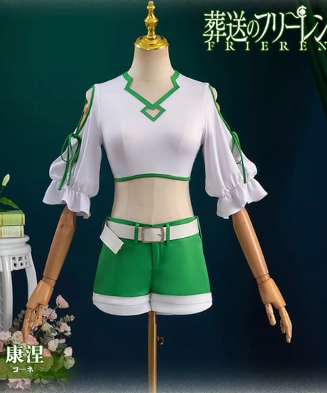 葬送のフリーレン カンネ コスプレ 衣装 帅臣工坊