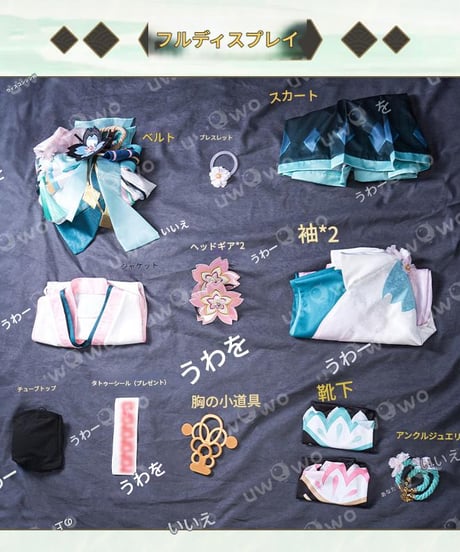 VOCALOID 初音ミク 陰陽師本格幻想コラボ コスプレ 衣装 UWOWO