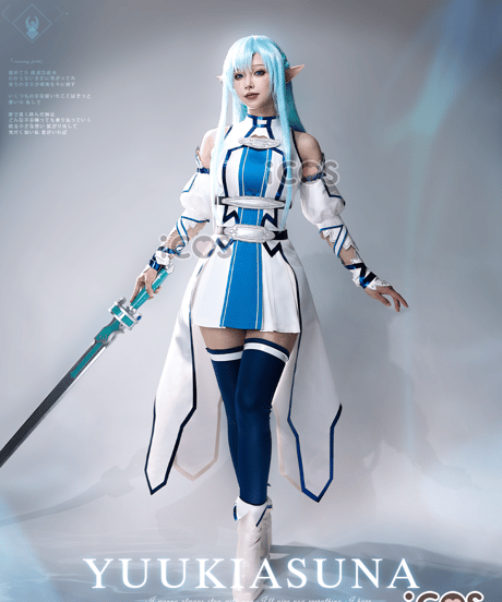 ソードアートオンライン アスナ SAO ウンディーネ コスプレ 衣装 iCOS