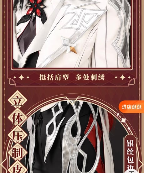 原神 アルレッキーノ コスプレ 衣装 漫囧