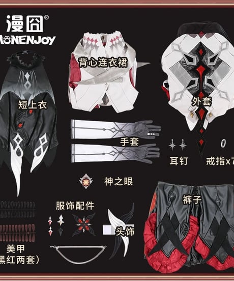 原神 アルレッキーノ コスプレ 衣装 漫囧