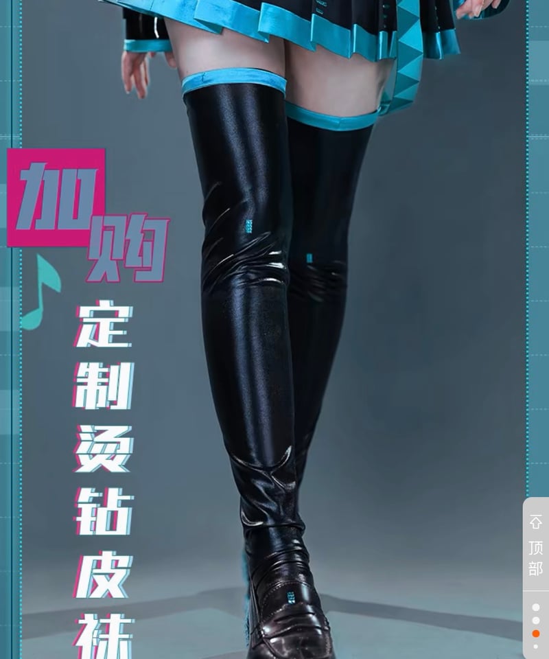 ICOS 初音ミク コスプレ衣装 靴付き VOCALOID 初音ミク コスプレ 衣装 iCOS | StellaCos -ステラコス-｜