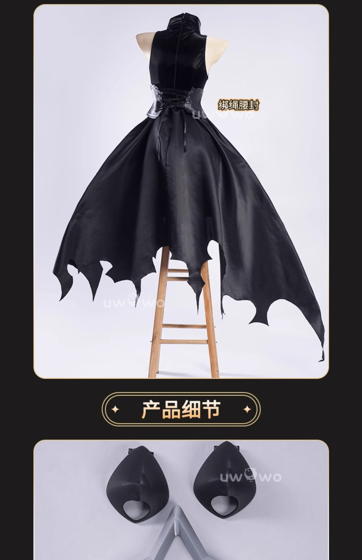 ToLOVEる 金色の闇 コスプレ 衣装 UWOWO | StellaCos -ステラコス-｜