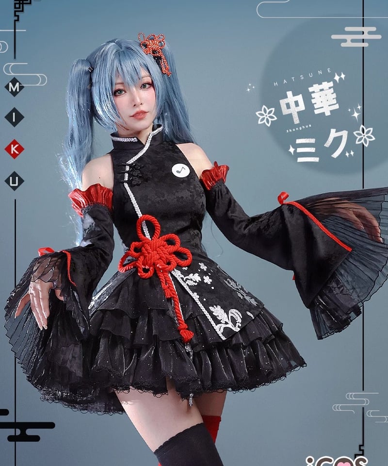 VOCALOID 初音ミク チャイナドレス 中華風 コスプレ 衣装 iCOS | Stella