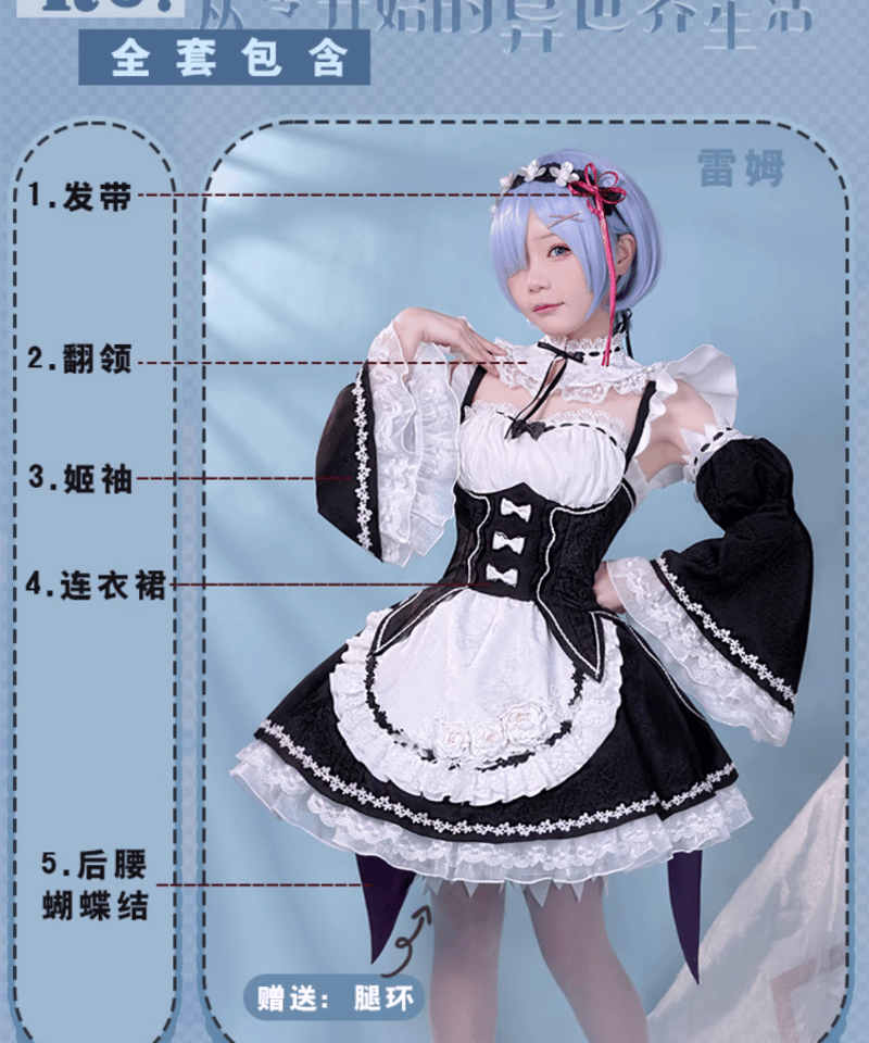 Re:ゼロから始める異世界生活 豪華版 レム ラム リゼロ コスプレ 衣装