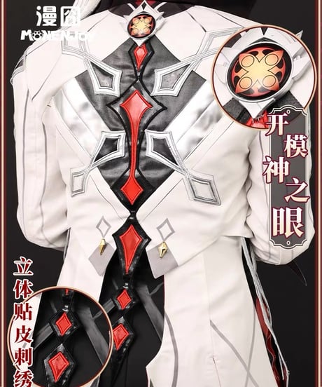 原神 アルレッキーノ コスプレ 衣装 漫囧