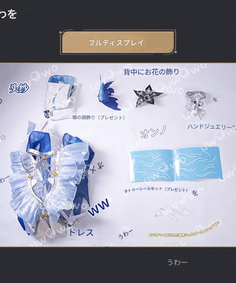 鳴潮 ショアキーパー コスプレ 衣装 UWOWO | StellaCos -ステラコス