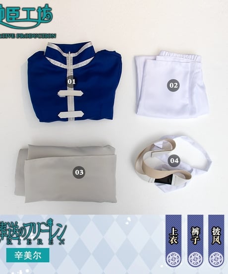 葬送のフリーレン ヒンメル コスプレ 衣装 帅臣工坊