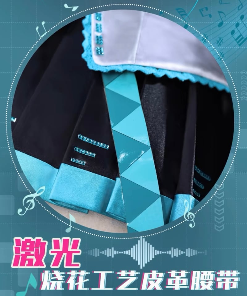 VOCALOID 初音ミク コスプレ 衣装 iCOS | StellaCos -ステラコス-｜