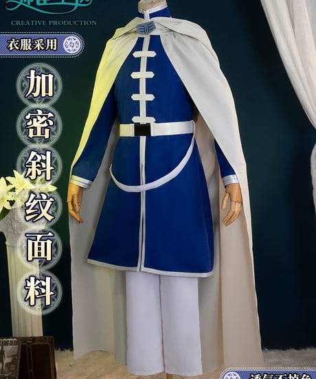 葬送のフリーレン ヒンメル コスプレ 衣装 帅臣工坊