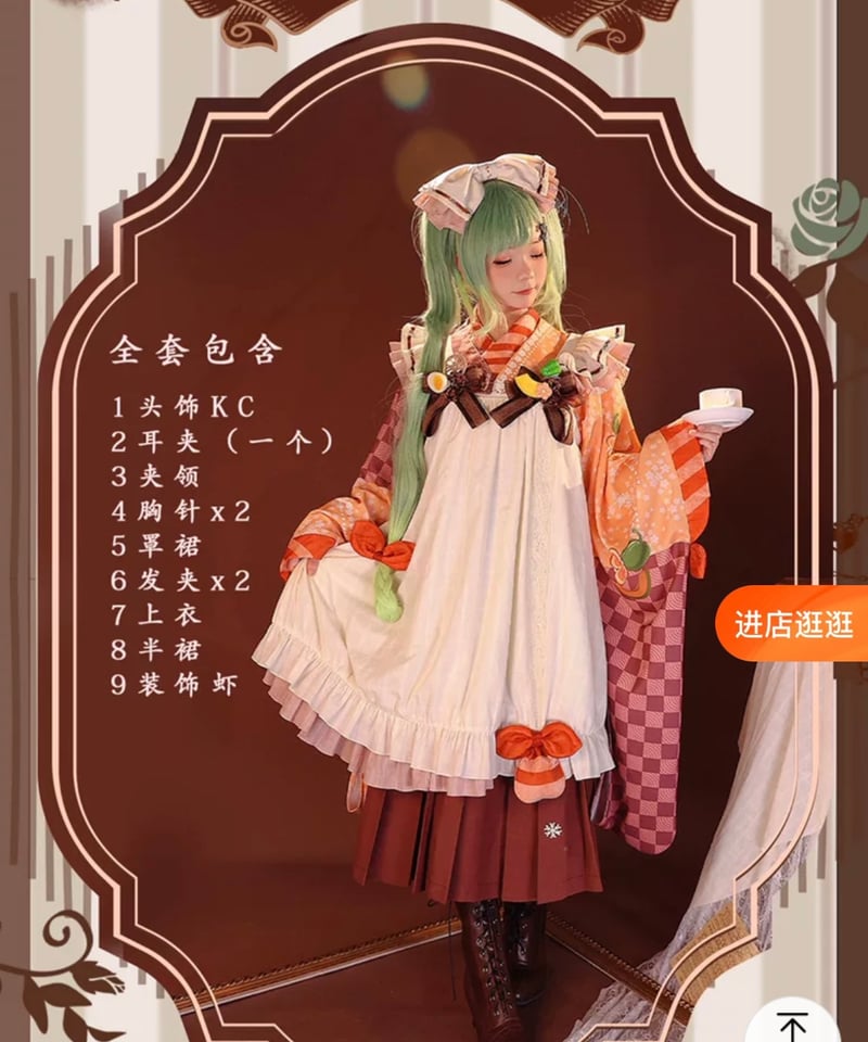 VOCALOID 初音ミク 雪ミク 2024 衣装 コスプレ iCOS | StellaCos