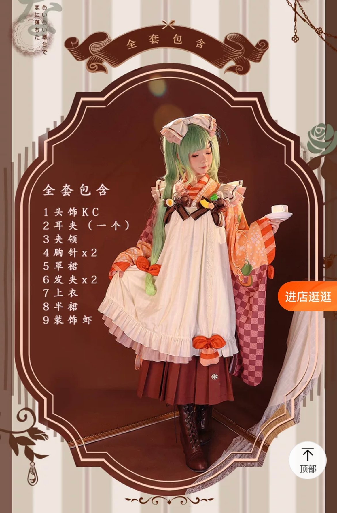 VOCALOID 初音ミク 雪ミク 2024 衣装 コスプレ iCOS | StellaCos
