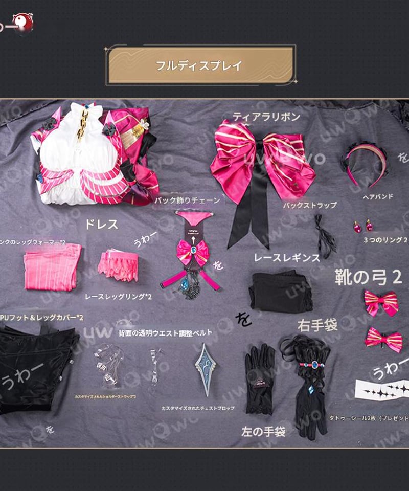 鳴潮 カルロッタ コスプレ 衣装 UWOWO | StellaCos -ステラコス