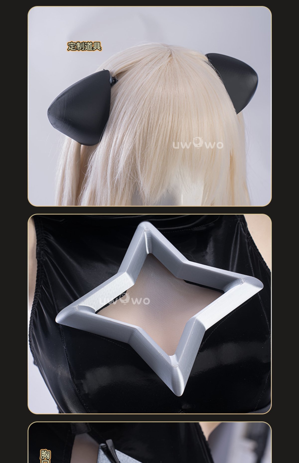 ToLOVEる 金色の闇 コスプレ 衣装 UWOWO | StellaCos -ステラコス-｜