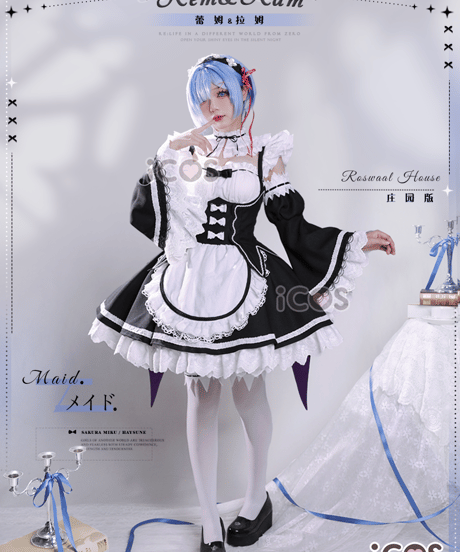 Re:ゼロから始める異世界生活 レム ラム 通常版 リゼロ コスプレ 衣装 iCOS