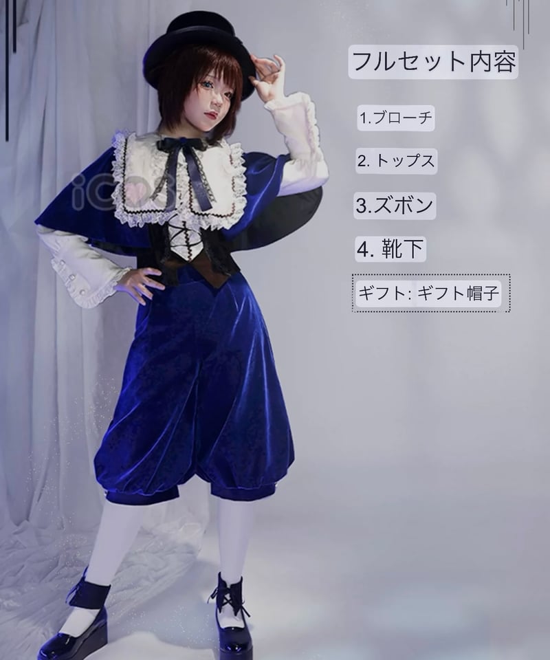 ローゼンメイデン 蒼星石 コスプレ 衣装 iCOS | StellaCos -ステラコス