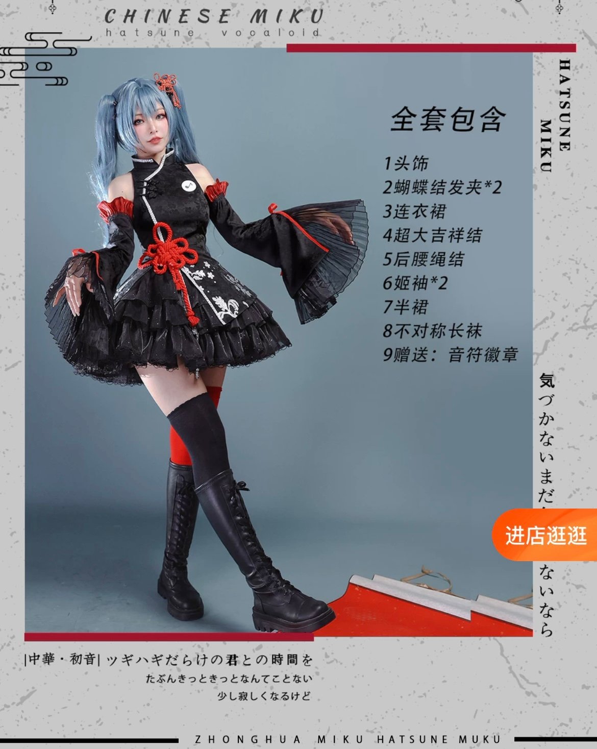 VOCALOID 初音ミク チャイナドレス 中華風 コスプレ 衣装 iCOS | Stella