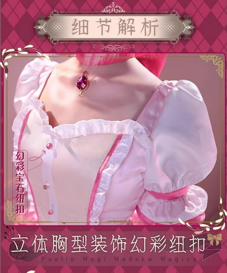 魔法少女まどか☆マギカ 鹿目まどか まどマギ 魔法少女 コスプレ 衣装 iCOS