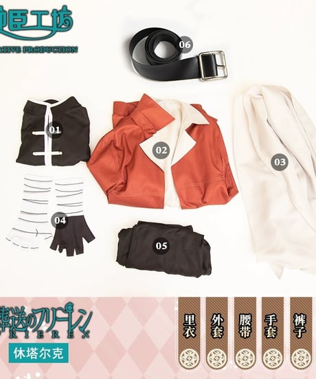 葬送のフリーレン シュタルク コスプレ 衣装 帅臣工坊