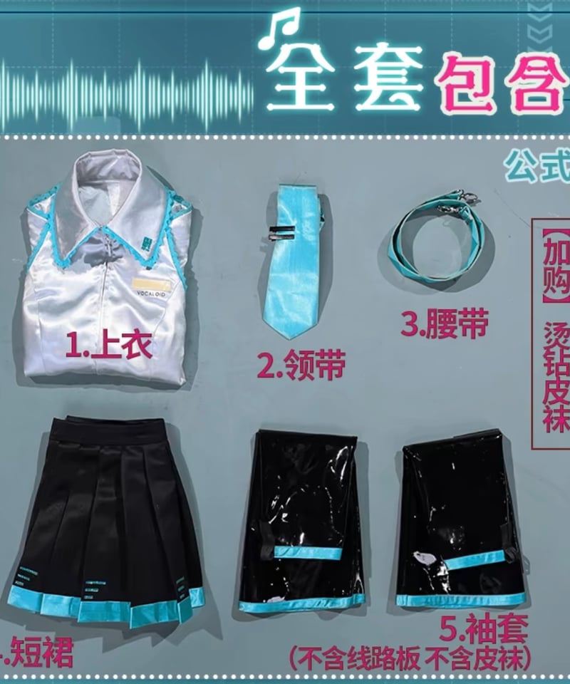VOCALOID 初音ミク コスプレ 衣装 iCOS | StellaCos -ステラコス-｜