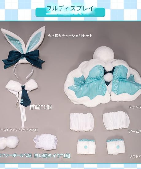 VOCALOID 初音ミク 白バニー コスプレ 衣装 UWOWO