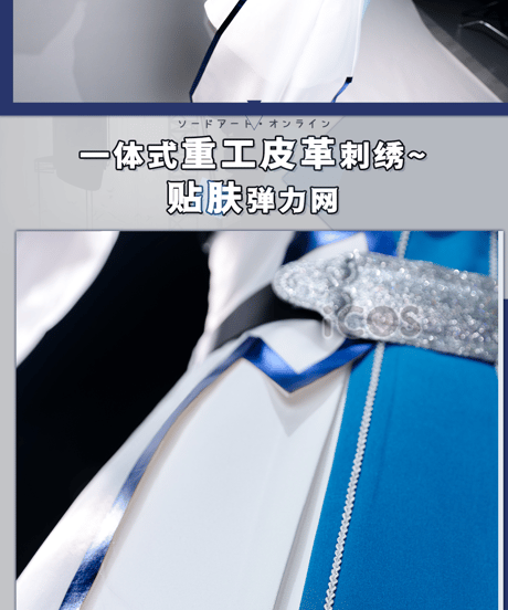 ソードアートオンライン アスナ SAO ウンディーネ コスプレ 衣装 iCOS