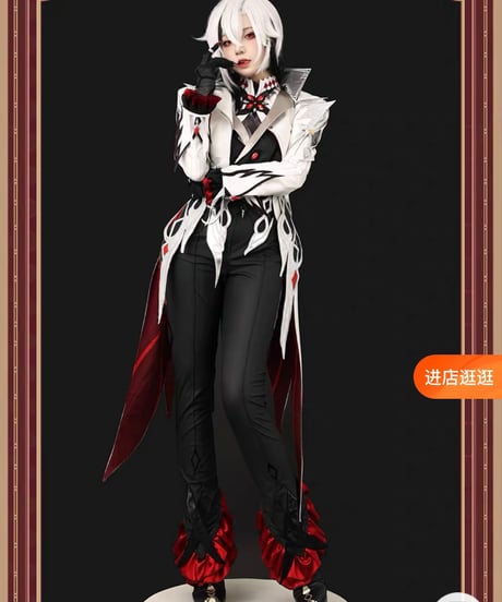 原神 アルレッキーノ コスプレ 衣装 漫囧